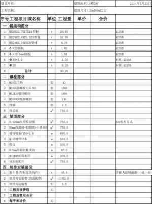 钢结构涂料防火（钢结构涂料防火价格）