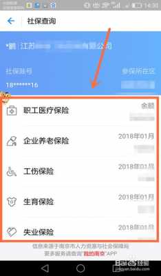 怎么查询公积金（怎么查询公积金缴存基数）