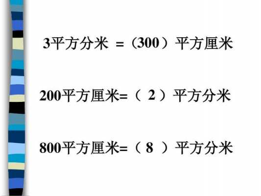 100平方厘米等于多少平方分米（100平方厘米等于多少平方分米等于）