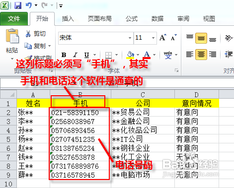 查电话号码归属地（查电话号码归属地哪里）