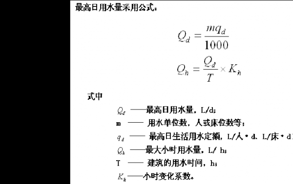 含水量计算公式（平均含水量计算公式）