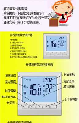 壁挂炉温控器（壁挂炉温控器的作用）