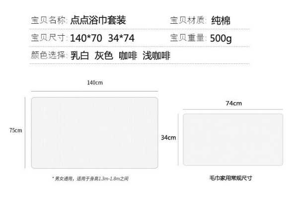 毛巾尺寸（儿童毛巾的尺寸）
