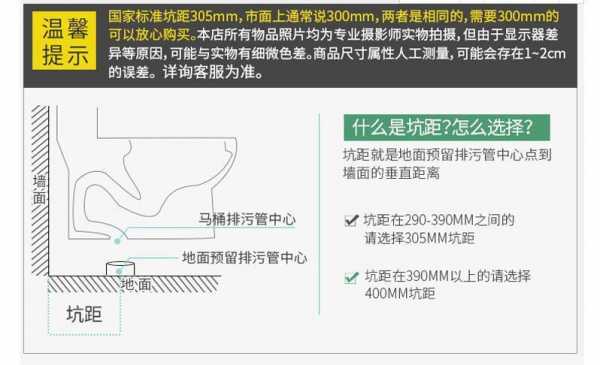 马桶坑距怎么选（马桶坑距怎么选择305）