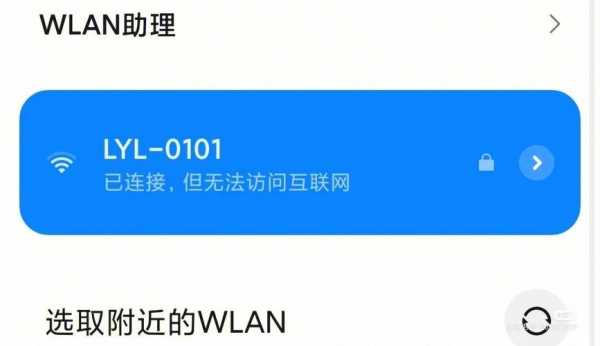 为什么wifi连接上却不能上网（为什么wifi连接上却不能上网其他手机可以）