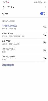 为什么wifi连接上却不能上网（为什么wifi连接上却不能上网其他手机可以）