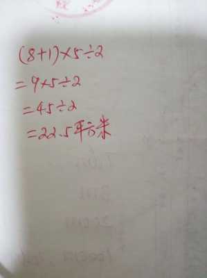 5平方是多少米（05平方是多少米）