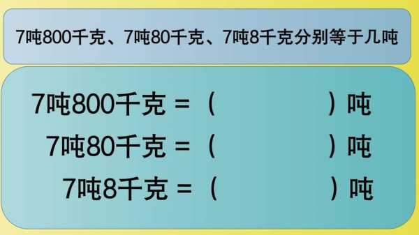 7千克是多少斤（80千克是多少斤）