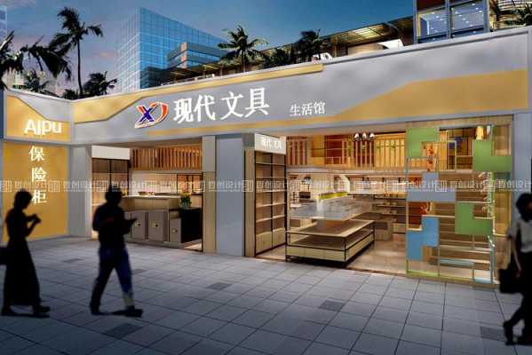 文具店装修（文具店装修风格图）