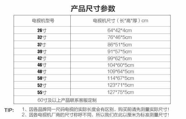 120寸电视尺寸（120寸电视尺寸长宽高多少米）