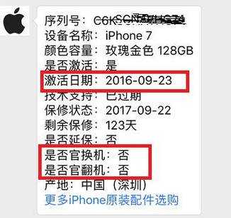 苹果手机质保多久（苹果手机质保多久可以换机）
