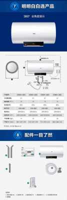 热水器功率（热水器功率大小有什么区别）