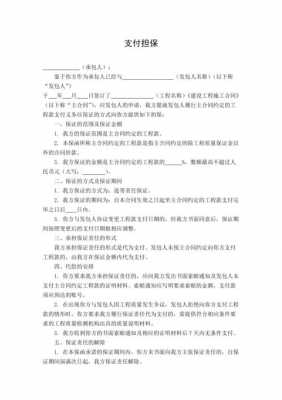 工程担保（工程担保公司）