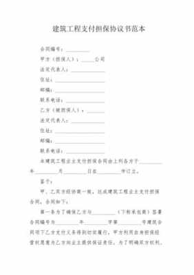 工程担保（工程担保公司）