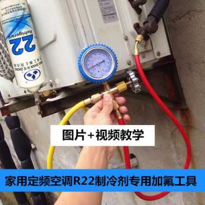 美的空调加氟的简单介绍