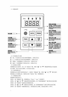 三晶变频器（三晶变频器e027是什么故障代码）