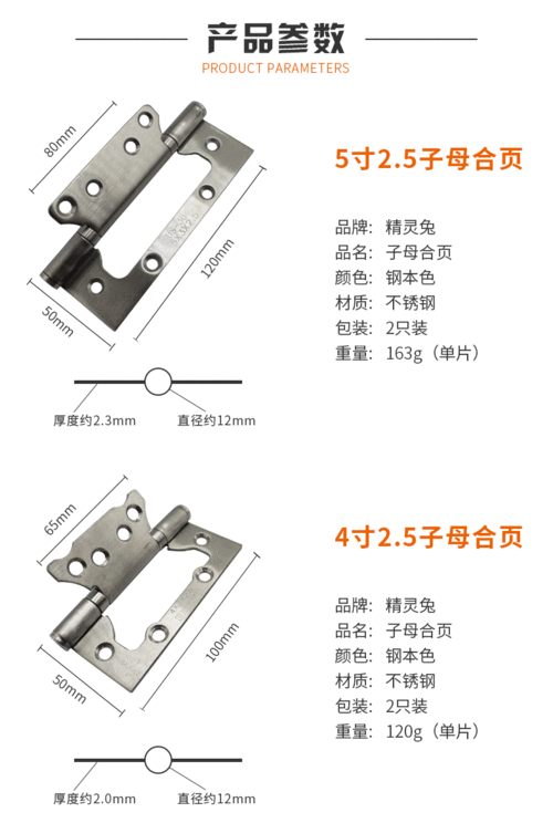 合页尺寸（衣柜门合页尺寸）