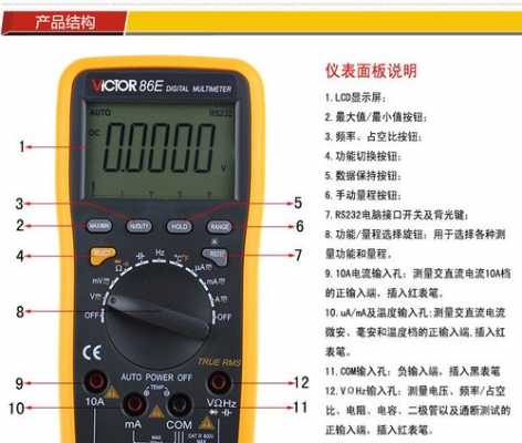 胜利万用表怎么样（胜利万用表使用方法）