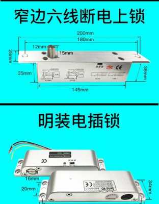 电插锁（电插锁不下锁什么原因）