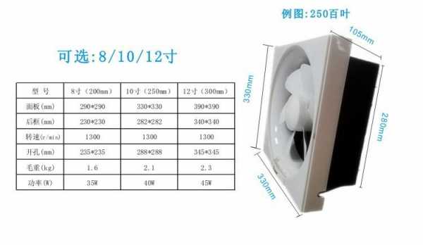 排气扇尺寸（洗手间排气扇尺寸）