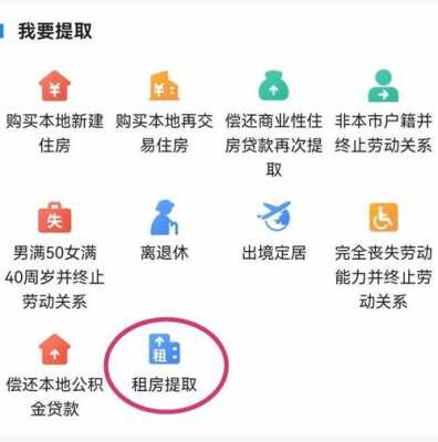 提公积金中介（北京提公积金中介）