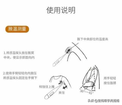 电子体温计的正确使用方法（红外电子体温计的正确使用方法）