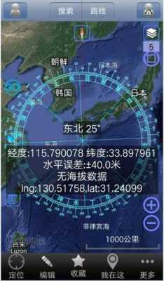 电子风水罗盘（电子风水罗盘3d立体卫星地图）