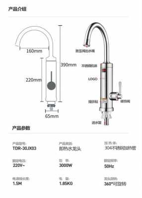 水龙头价格（金蒂斯电热水龙头价格）