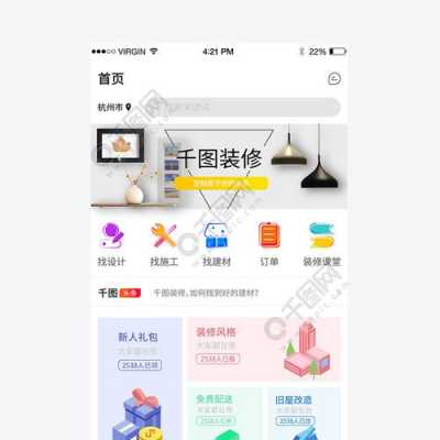 免费装修设计（免费装修设计软件app）