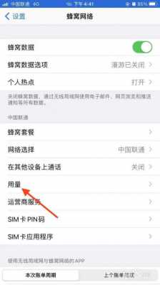 怎么查手机流量（怎么查手机流量剩余多少）