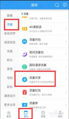 怎么查手机流量（怎么查手机流量剩余多少）