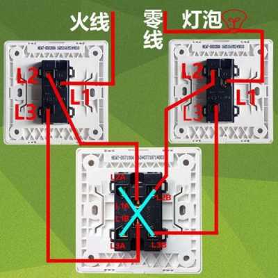 一灯三控布线法（一灯三控开关接线图）