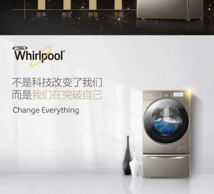 whirlpool的简单介绍