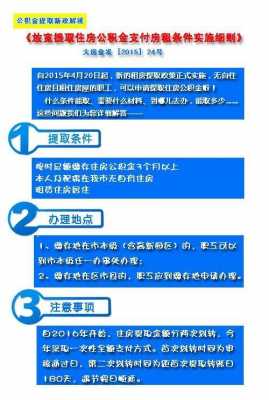 大连公积金提取（大连公积金提取需要什么条件和手续）