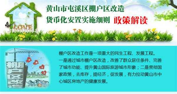 棚户区改造政策（棚户区改造政策是什么时候开始的）