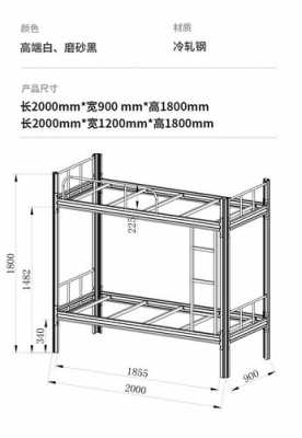 上下铺铁床尺寸标准（上下铺铁床尺寸标准图纸）