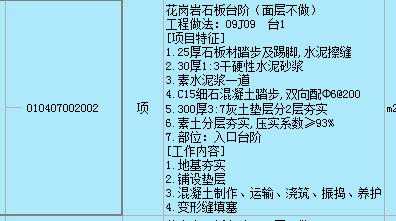 灰土垫层（灰土垫层套什么清单）