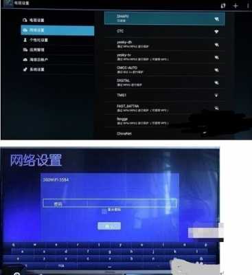 电视连接wifi（电视连接wifi怎么看电视）