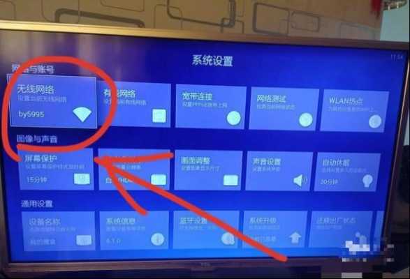 电视连接wifi（电视连接wifi怎么看电视）