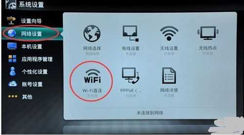 电视连接wifi（电视连接wifi怎么看电视）