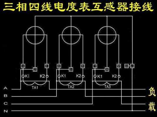 电流互感器接线图（三相一体电流互感器接线图）