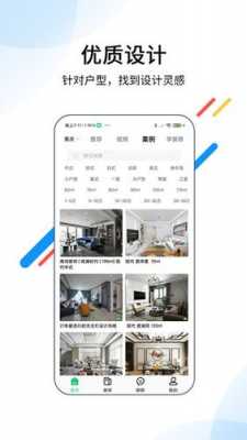 免费装修设计（免费装修设计软件手机版下载）