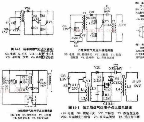 燃气灶点火器（燃气灶点火器原理图）