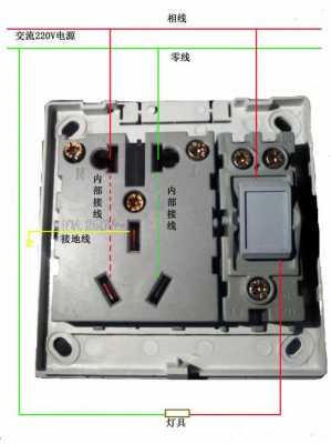 五孔插座接线图（两根线怎么接一开五孔插座接线图）