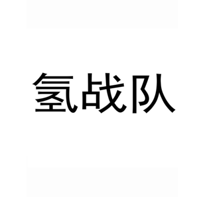 九沐（九沐槿商标）