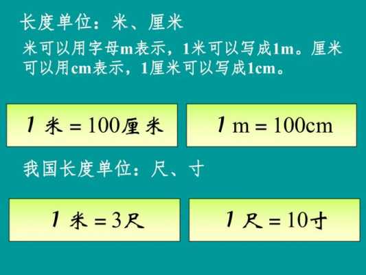 4分是多少厘米（4分是多少厘米怎么算）