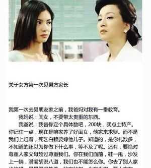 第一次见女方父母（第一次见女方父母说哪些话题）