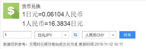 65000日元（65000日元等于多少人民币）