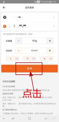 查价格（查价格app）