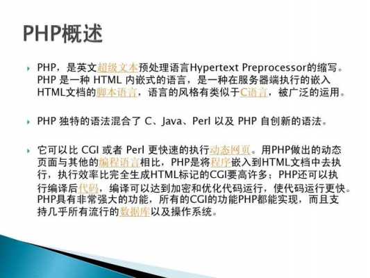 php是什么意思（php是什么意思的缩写）